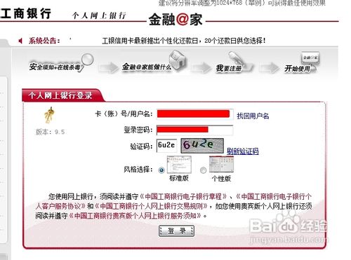 一個工行網銀綁定多張銀行卡