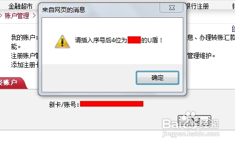 一個工行網銀綁定多張銀行卡
